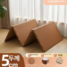 접이식매트 타타미매트 거실매트 싱글매트 침대매트 수면매트 여름침대매트 바닥매트 시원한매트 등나무매트 라탄매트 대형거실매트 아이방매트 놀이방매트 층간소음매트 놀이매트 우드매트, 7.금추-두께 약 5cm, 1개