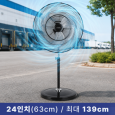 POCHEN 100단조절 24인치(60cm) BLDC 대형 선풍기, 60cm(24인치)
