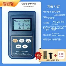 휴대용 방사능 측정기 개인용선량계 디스플레이 방사선 검출기, D.일반모델(배터리)클립+보고서+대용량