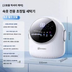 소형 미니 드럼세탁기 속옷 양말 소량 빨래 고온세탁 탈수형 화이트, 표준 드럼 세탁기 건조기 일체형 세탁 - 탈수 복합 기, 기본 모델명/품번