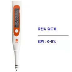 신형 SCIONIX 전자염도계 해수 전자식염도계 식품 염도 측정기, 범위 0-5%(충전식), 1개