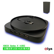 ZIYA XBOX Series X 光碟版 專用主機支架 USB HUB 積木款, 1個