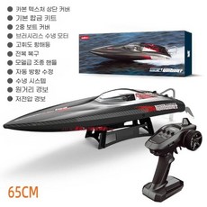 무선 RC 수상 보트 고속 RC보트 스피드 레이싱 원격 리모컨 낚시 선박 선물 물놀이, 배터리x1-약15-20분, 1개, 탄소섬유