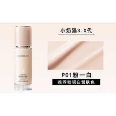 CARSLAN 卡姿蘭 小夜貓粉底液, 1個, *三代粉白*P01粉一白, P01粉一白
