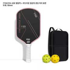 피클볼 패들 라켓세트 T700 카본파이버 리턴볼 연습용 풀세트, T700 - 열프레스 핑크 1개 라켓 2개 1개 가방