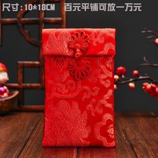 綢緞盤扣紅包袋, 1個, 豎版盤扣富貴布紅包07號,裝1萬元