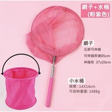 昆蟲觀察工具組 兒童昆蟲觀察盒 露營工具 兒童玩具 望遠鏡 戶外活動 放大鏡 捕蟲夾 昆蟲籠子 漁網 捕蟲網 露營, 1個, 伸縮網+水桶【粉色】