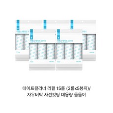 리벤스 자우버탁 사선컷팅 돌돌이 테이프클리너 리필 15입, 테이프클리너 리필 15롤 (3롤x5봉지)/자우버탁 사선, 5개