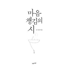 SUOBOOKS 正念之詩, 柳時和