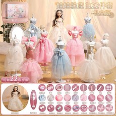 手工好物 六一兒童益智玩具diy拚插服裝設計女孩小學生培養創意玩具5嵗以上, 1個, 送娃娃-新款粉藍白25套-送禮盒