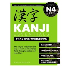Kanji Essentials Practice Workbook: Jlpt N4 Paperback, Independently Published