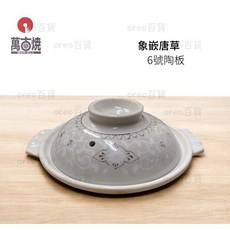 日本製 萬古燒 6號陶板 1-2人 直火加熱 四日市土鍋, 1個