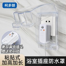 浴室插座開關防水罩 - 86型衛生間安全防濺盒, 1個, 新款（透明）加高加長粘貼