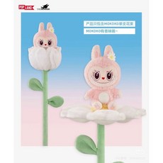 泡泡瑪特Mokoko花朵 北京城市樂園限定款 可愛造型 旅途好夥伴