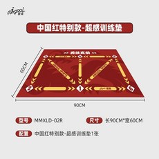 축구 트레이닝 매트 발재간 마스터 40x60cm 민첩성 볼 드리블