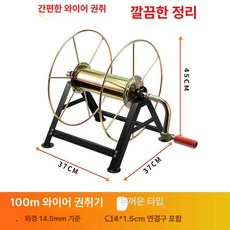 호스릴 와인더 정리 농약 세차 자동 권치기 감는, 100미터 벌크 두꺼운, 1개