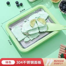 嗨購 炒優格機 家用小型兒童迷你自製DIY免插電夏日冰淇淋機冰盤炒冰機, 食品級304不鏽鋼【