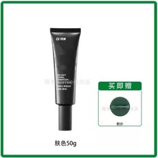 2.0升級版 珂岸清透自然修顏乳 男士素顏霜 BB霜 清透裸肌 控油遮瑕持久服帖不假白 遮瑕 素顏霜, 1個, 膚色*1支（偏黃選）