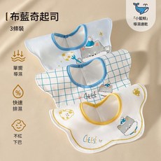 貝肽斯 嬰兒口水巾 3條裝, 布藍奇芝士 100%棉*導溼速幹 3條裝, 1個, 2個裝