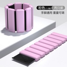 負重手環 4.5磅-2只裝, 櫻花粉, 一磅