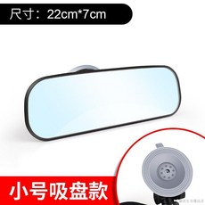 桃園出貨 電動汽車後視鏡封閉篷車駕駛室吸盤式車室內輔助鏡改裝倒車反光鏡, 1個, 小號透明吸盤款