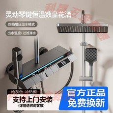 槍灰色恆溫淋浴花灑，觸控式恆溫顯示, 1個, 升級數顯鋼琴-冷熱款-氛圍燈