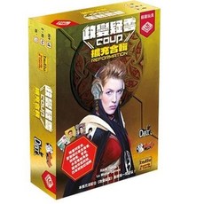孩子王桌遊 政變疑雲 Coup 擴充合輯 繁體中文版, 1個, 政變疑雲 擴充合輯