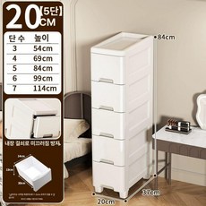 온코 틈새서랍장200 폭 좁은 캐비닛 5단 플라스틱, l급 20cmx37cm 순화이트, 6개