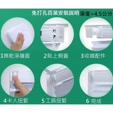 CK奇婕家居 中式印花百葉窗 免打孔 花樣鋁百葉 防水防霉 浴室百葉窗 鋁合金A0302, 1個, 免打孔(洽客服)