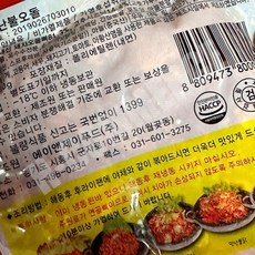 오돌뼈 맛난 냉동불 280g 오돌뼈양념 매운오돌뼈 간편조리구이