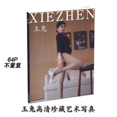 【 臺灣\齣貨 】玉兔身體圖冊 高級網紅專屬 星座 藝術 商務 限量簡約 性感寫真【秦小姐精品店】, 高清海報兩張