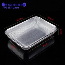 스테인레스 초음파 세척바구니 다용도 세척망 스테인레스망 바스켓, 큰 천공 블루, 기본 색상