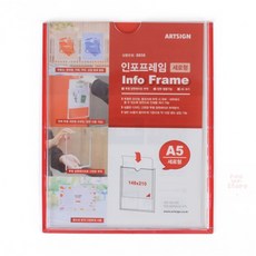roumei 인포프레임 카달로그꽂이