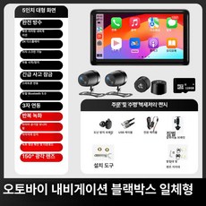 카푸라이드 오토바이 블랙박스 전후방 듀얼카메라 타이어압력 모니터링 안전 라이딩, 3.스탠다드 [5인치] T5 PRO 듀얼카메라 2K 타, 1GB