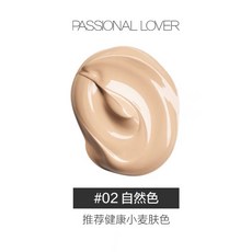 PASSIONAL LOVER 奶油肌絨絨粉底霜, 1個, 02 自然色 15g