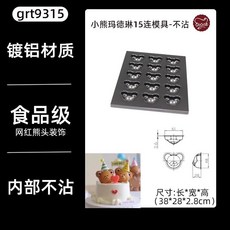 拾光優選好物 瑪德琳蛋糕模具烤盤不沾15連卡通熊頭蛋糕烘焙模具, 1個, 15連-卡通熊頭模具烤盤不沾