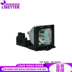 LIBETTER 投影機燈泡 適用 TOSHIBA TLP-B2SE TLP-B2SU, 副廠投影機燈泡