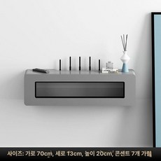 벽콘센트가리개 셋톱박스 선반 거실 TV장 숨기기 인분, 70cm 고급 회색 슬림