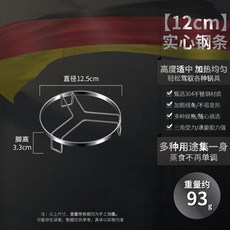 304不鏽鋼18cm實心蒸架 家用蒸籠架子 廚房隔水鍋架, 1個, 12cm