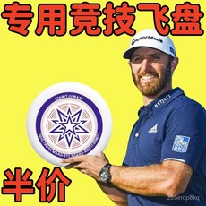 飛盤 175克 競技極限比賽 迴旋 專業成人青少年 爭奪賽休閒戶外運動 DWOT, 五星藍/可迴旋 專業競技飛盤 ,飛盤1個, 1個