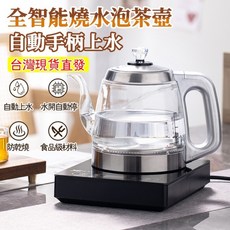 全自動溫控快煮壺 110V自動斷電 手柄上水電熱燒水壺 全自動泡茶感溫茶具 煮茶壺, 1個, 全自動燒水壺（顏色隨機發）限時搶購