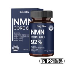 바디바이블 식물성 NMN 엔엠엔 코어 600 식약청 HACCP 인증, 1개, 60정