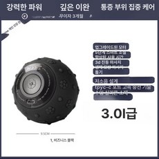 진동 마사지볼 휴대용 5단계 1개 작동 블루 원버튼, [추천] 블랙 도트 3.0 진동 업그레이드, 기본 모델명/품번