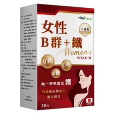 vitaHerb女性B群 鐵 含Q10 維生素E C 日本原裝進口 告別疲勞 增進好氣色, 1g, 10個