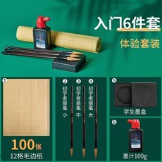 無品牌 學生毛筆套裝筆墨文房四寶毛筆字書法筆墨紙硯墨水全套練字初學者, 1個, 入門筆墨紙硯6件套