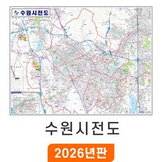 [지도코리아] 수원시전도 150*111cm 코팅 중형 - 최신판 수원시 지도 행정 여행 수원 전도