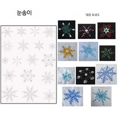 수용성 자수 스티커 A4 크기 인쇄 가능한 물에 녹는 반투명 전사지 취미용 DIY 공예용품 자수도안 활용, 1개, 눈송이