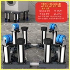 제빙기받침대 스테인레스 세탁기 프레임 다이 높이 브라켓, 1칸, 3x1cm, 4 4 바퀴 높이23.5 26.5cm