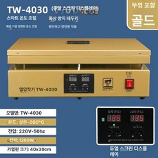 고온 실험실 핫플레이트 예열 연구 전자 시약 탁상용, TW4030 골드뚜껑형, 1개, TW4030 골드뚜껑형