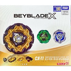 BEYBLADE X 戰鬥陀螺 CX-11帝王威能 BB09877, 1個